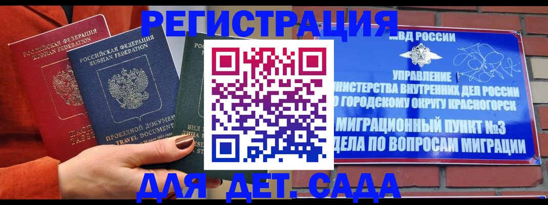 прописка штамп в Шумерле