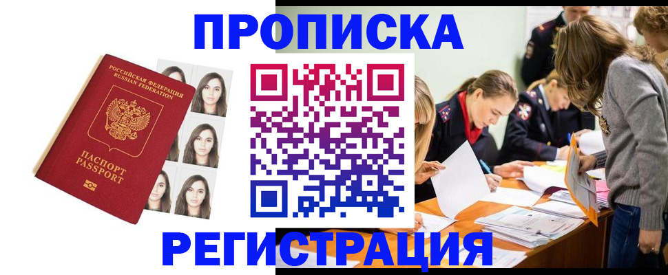 где прописаться в Шумерле