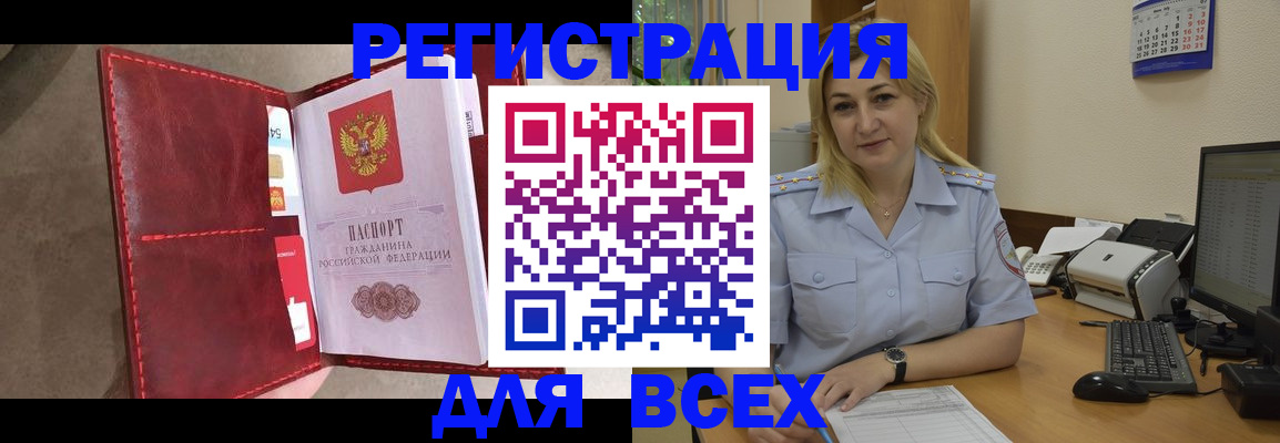 прописка гарантия в Шумерле