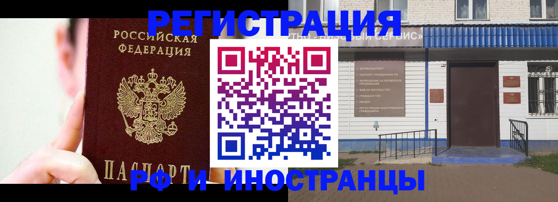 временная регистрация надежно в Шумерле